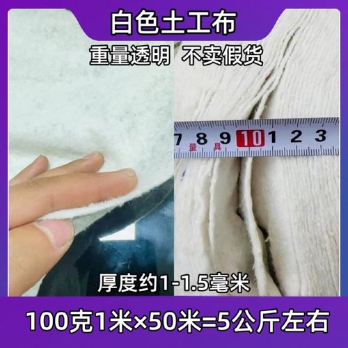 土工布工程布透水长丝白色无纺布桥梁护坡混凝土公路养护保湿防寒