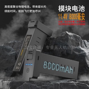 原厂S810S911U20Pro无人机大容量模块化锂电池11.4V8000毫安