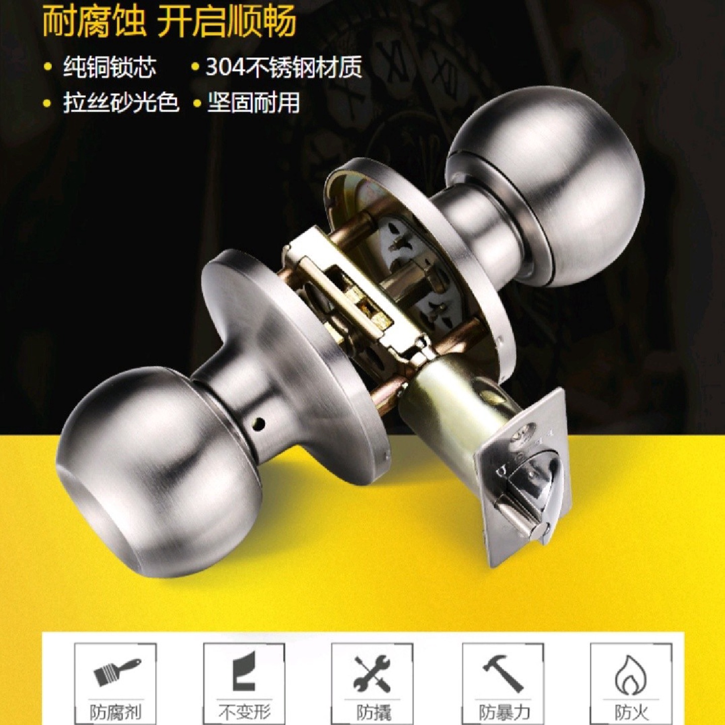 飞球牌FQ-607SS三杆式球形门锁球锁304不锈钢卫生间门锁