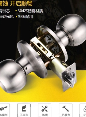飞球牌FQ-607SS三杆式球形门锁球锁304不锈钢卫生间门锁