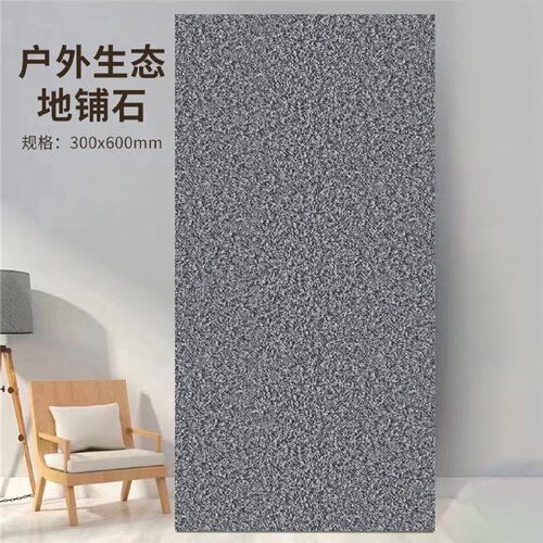 生态地铺石英砖花园广场地铺石防滑仿花岗岩3代PC砖走车库火烧面