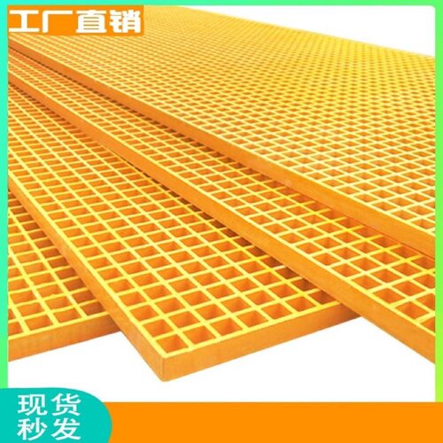 玻璃钢格栅树池篦子养殖漏粪盖板光伏检修通道排水沟盖板污水厂板