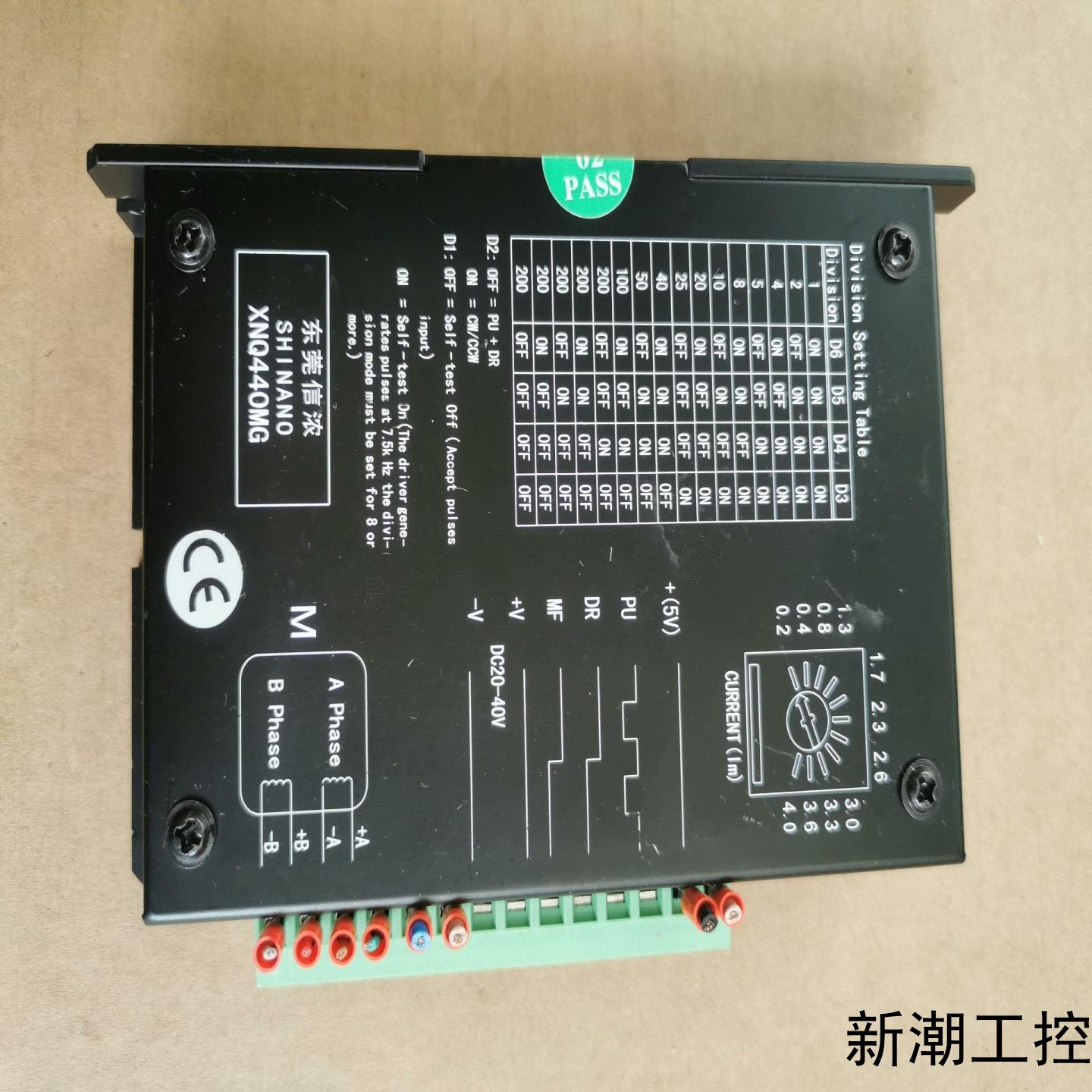 信浓XNQ440MG步进电机驱动器拆机件功能完好成色不议价商品