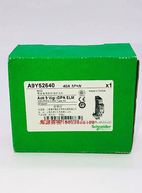 议价施耐德漏电保护A9Y52640 ViGi iDPN ELM 40A 30mA