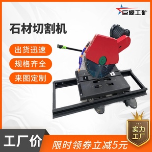 石材切割機(jī) 800型石材切割機(jī)耐火磚切割機(jī)器使用靈活多功能臺(tái)式