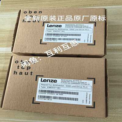 询价~EMZ9371BC，13153727伦茨lenze变频器93
