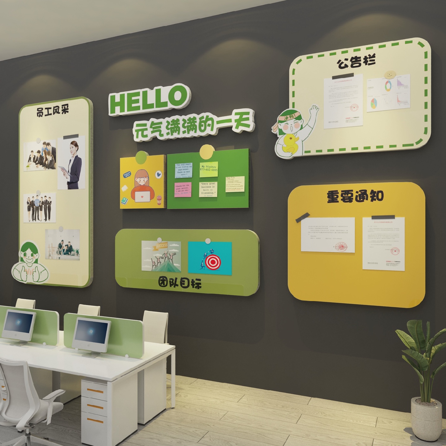 公告示栏展示板办公室墙面装饰公司背景企业文化员工风采照片布置