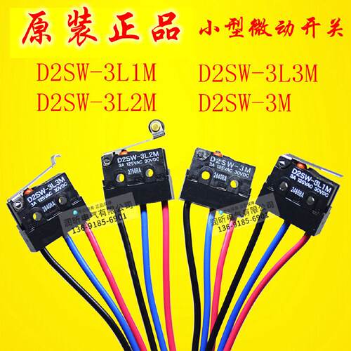 供应原装正品超小型微动开关D2SW-3M/D2SW-3L1M/3L2M/D2SW-3L3M*