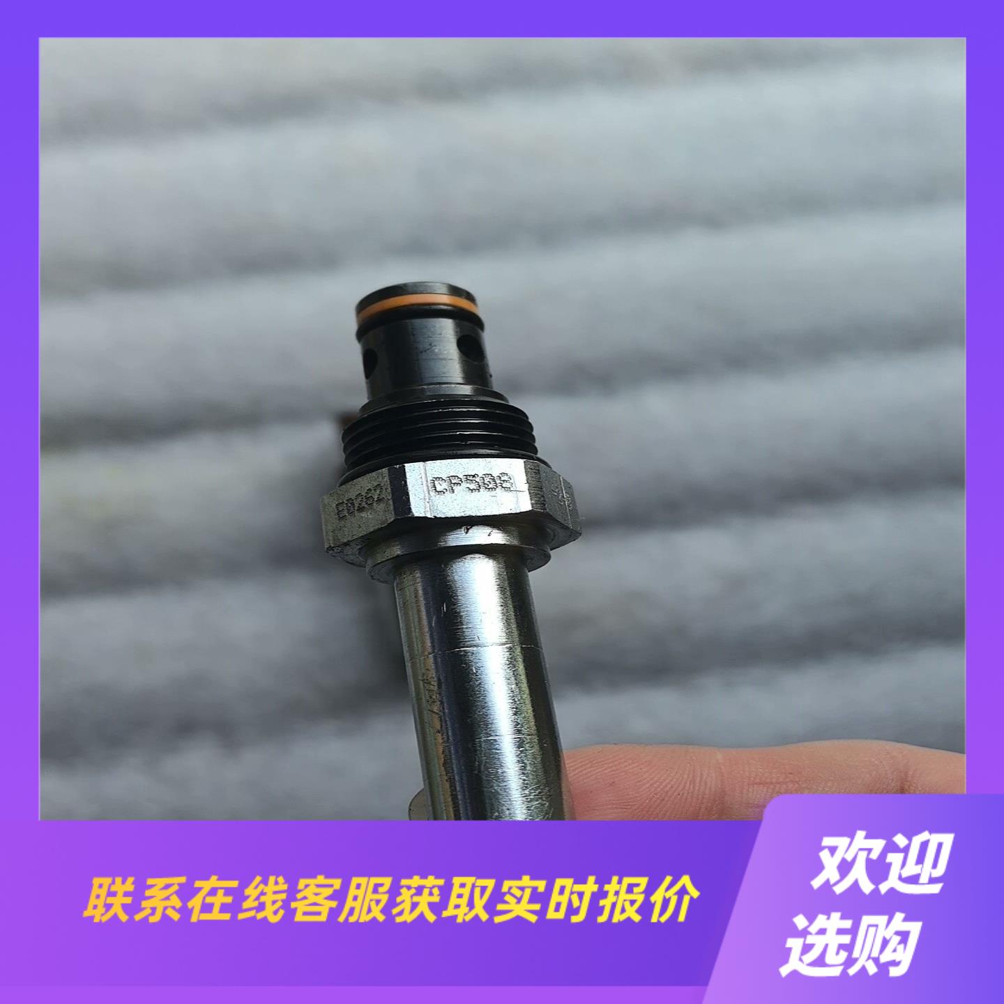 丹佛斯插装阀电磁阀CP508-2-B看上拍拍前询价下单