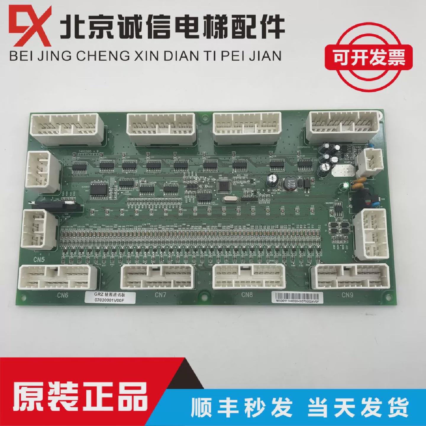 电梯配件日立CRZ轿顶通讯板实物拍摄原装现货秒发