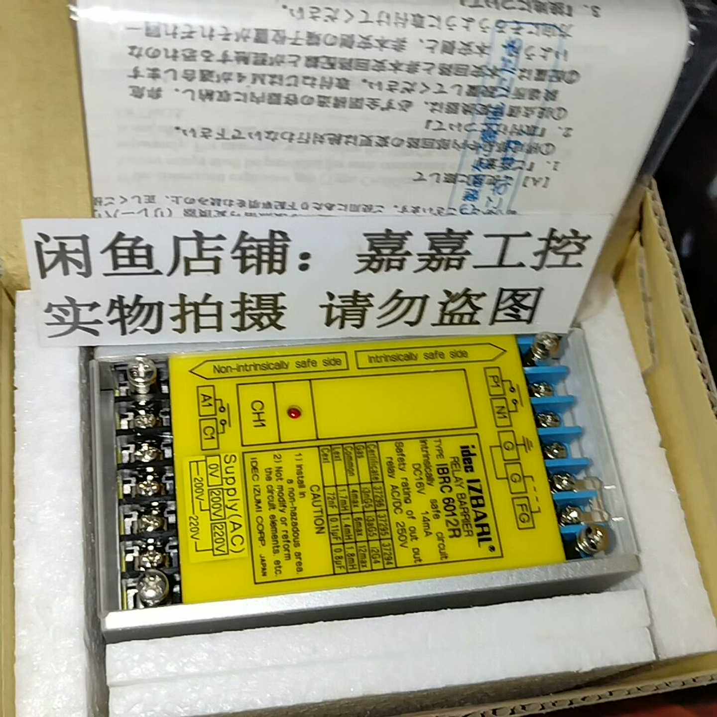 议价IBRC 6012R IDEC和泉继电器电源模块 全新原装正