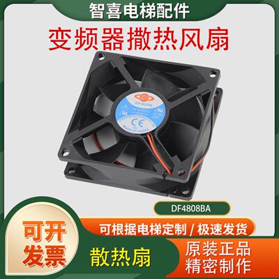 芬芳电梯变频器风扇 DF4808BA-4 DC48V控制柜风散热机风扇三*