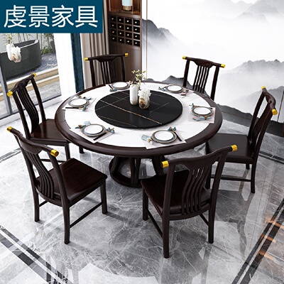 新中式岩板餐桌椅组合现代简约家用小户型吃饭桌子全实木轻奢圆桌
