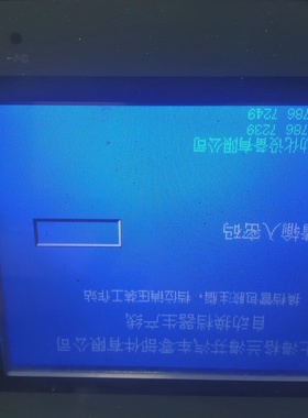 议价PWS5610TSB触摸屏PWS5610TS议价