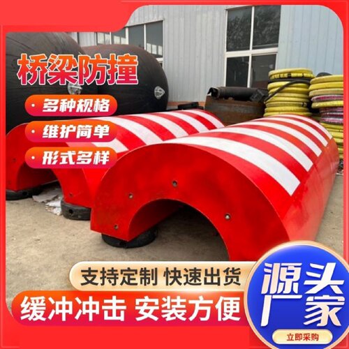纤维复合材料护舷防撞设施港口码头用防撞块桥墩桥梁防撞保护设备