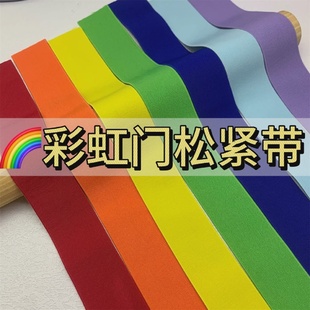 小红书热门同款宝宝儿童专用攀爬架彩虹门松紧带彩带加厚加密高弹