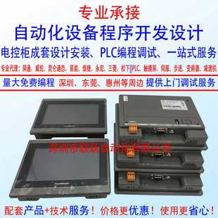 WST20 屏通人機(jī)PK070 P1R1C00承接深圳東莞PLC程序開發(fā)編程調(diào)試