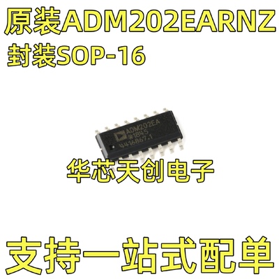 ADM202 ADM202EARNZ ADM202EARN 封装SOP-16 原装接口-驱动器芯片