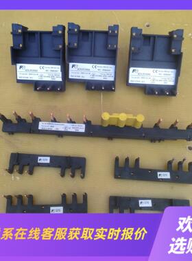 BZ0LRC09AA接触器用连接块 3个     马拍前询价下单