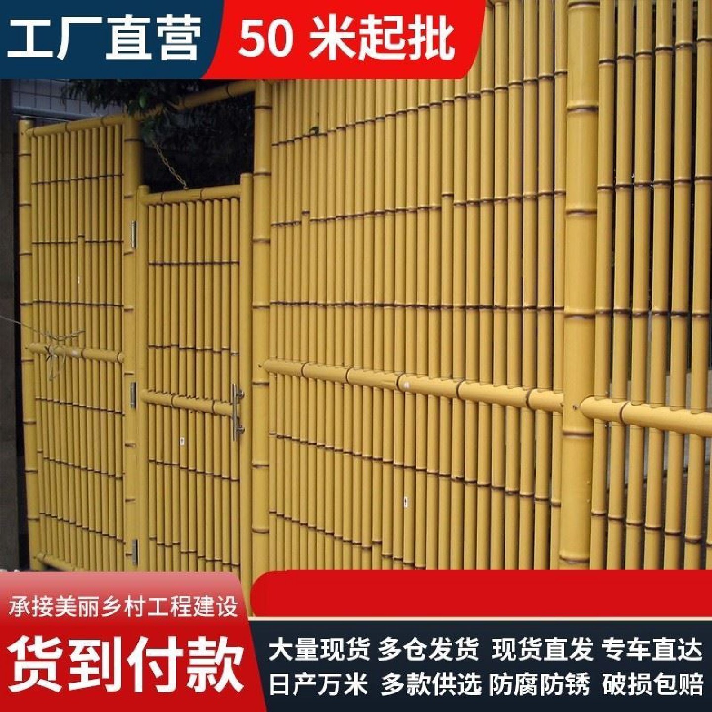 不锈钢仿竹篱笆护栏美丽乡村振兴工程建设户外菜园围栏庭院竹栅栏,鲜花速递/花卉仿真/绿植园艺,栅栏,淘宝优惠券,粉丝福利购,淘宝优惠卷
