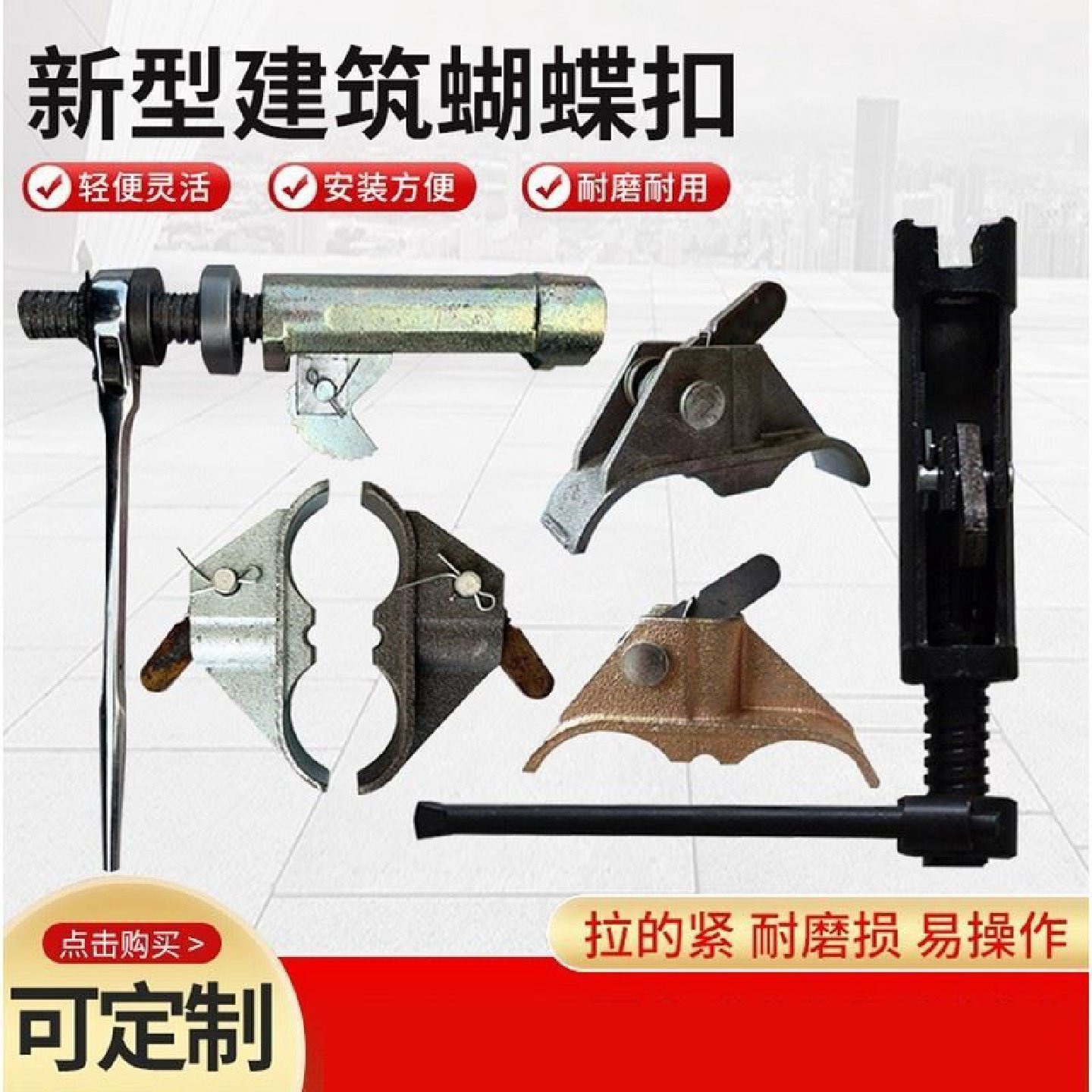 新型建筑蝴蝶扣新型山型卡模板卡扣木工卡弹簧式弯扣平板扣紧固器,基础建材,黑板漆,淘宝优惠券,粉丝福利购,淘宝优惠卷