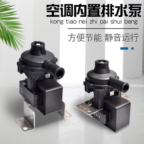 中央空调冷凝水提升泵天花机排水泵吸顶机风管机抽水泵内置排水泵