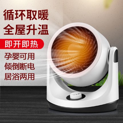 热销取暖器家用电暖器节能省电速热小型电暖气办公室暖风机卧室用