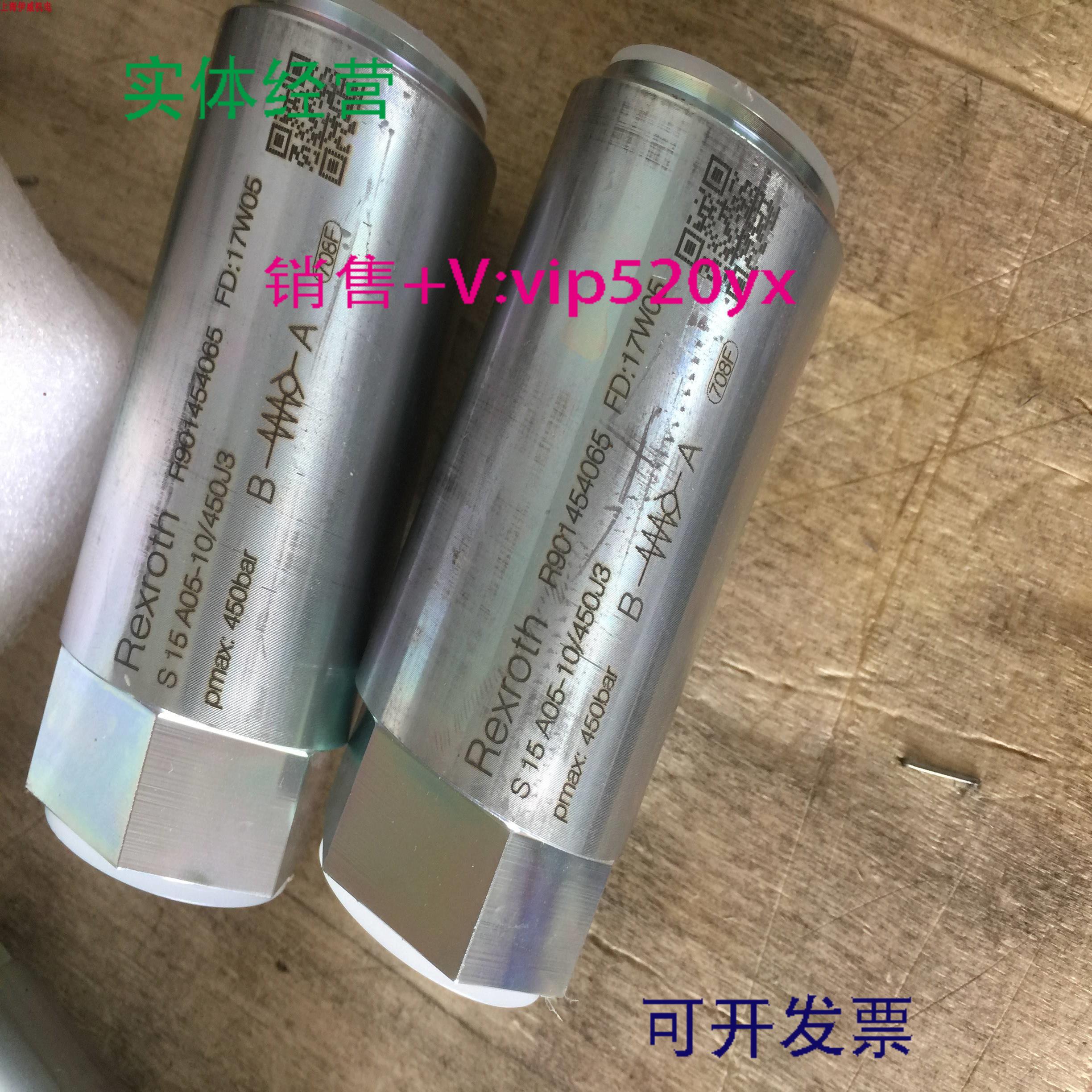 配件力士乐REXROTH液控单向阀R901454065 S15 A05-1X450J3议价