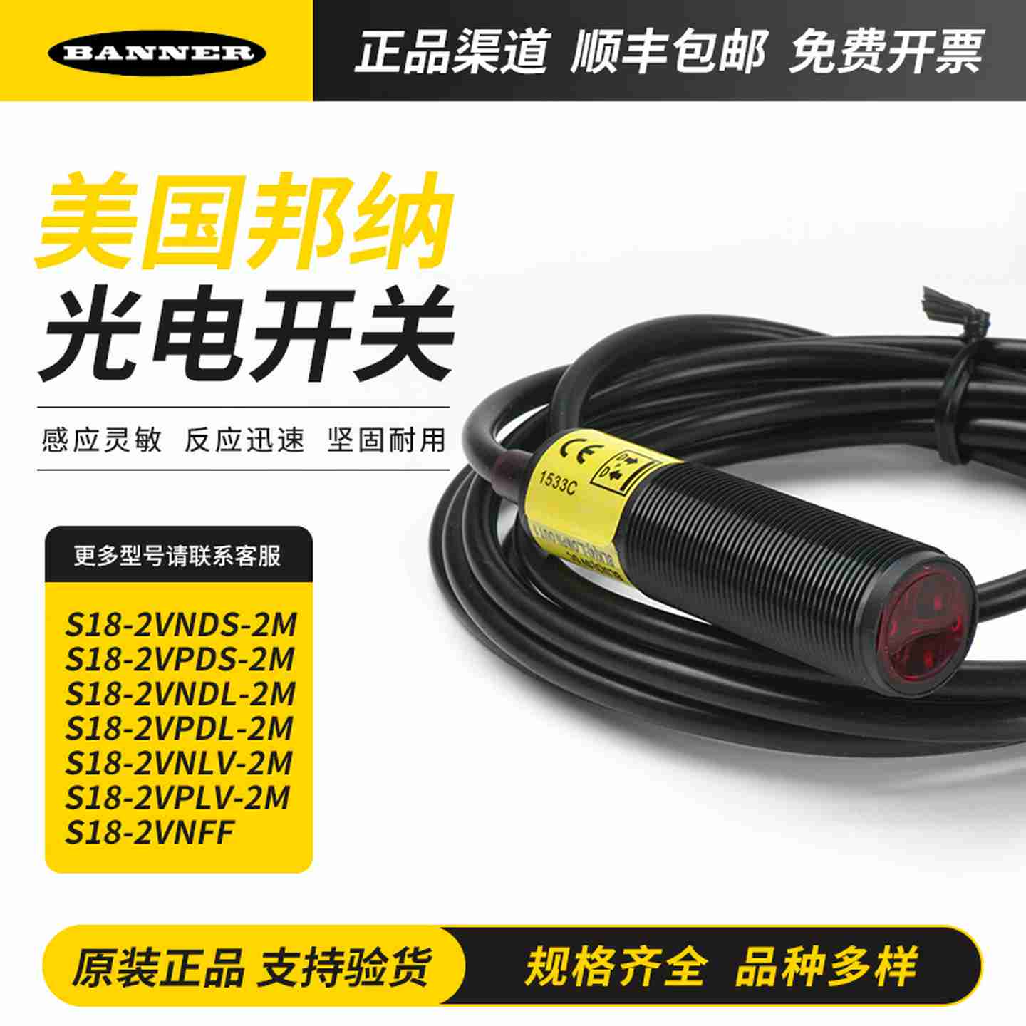 议价-光电开关S18-2VNDS-2MS18-2VPDS-X2MS18-2VNDL-2MS18-