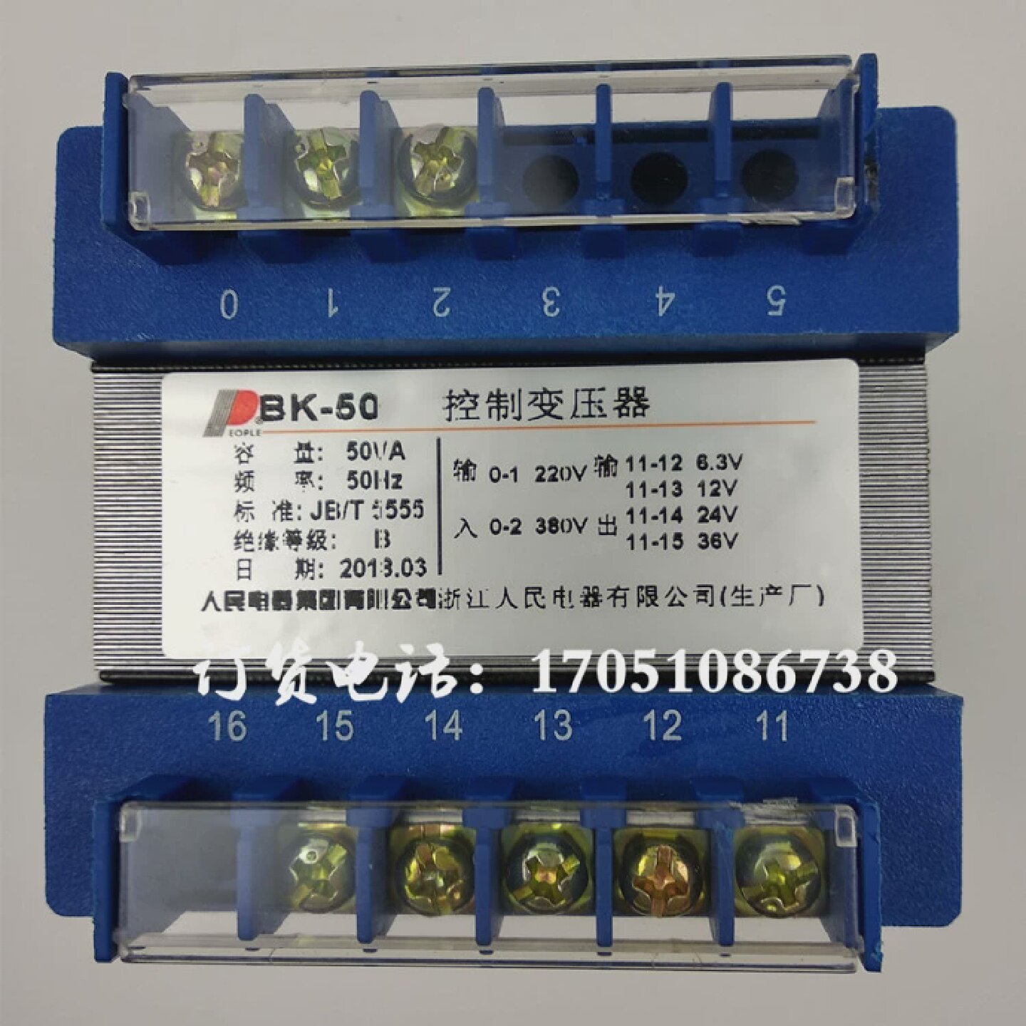 人民电器BK-50VA车床消防柜小型控制变压器380V220V转36V24V12V6V