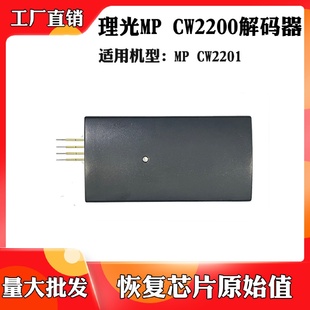 器 适用于理光MPCW22002201墨盒废墨盒保养墨盒维护仓芯片解码
