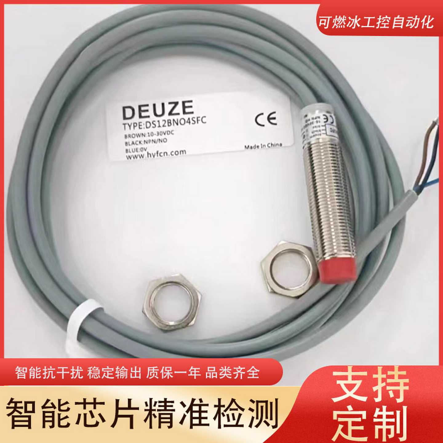 议价-全新德尔兹DEUZE接近开关传感器DS12BNO4SFCICB12MN12N1/08