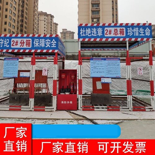 一级二级防护棚配电箱配电柜室钢筋棚防雨防砸罩工地安全围栏护栏