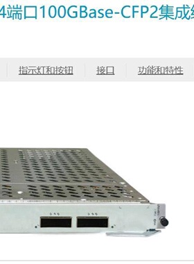 CR5D00E4NC7C03057042LPUI480L4x100GLANCFP2A4端口100G议价