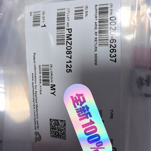 议价--0020-62637，SUPPORT ARM，RF RETU