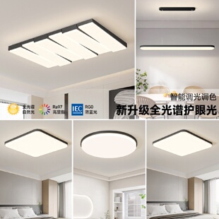 简约现代大气家用客厅主灯长方形吸顶灯套餐灯具 客厅灯北欧风意式