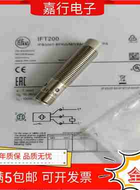 议价-全新IFT200/IFT201/IFT202/IFT205/IF5909O现货-议价