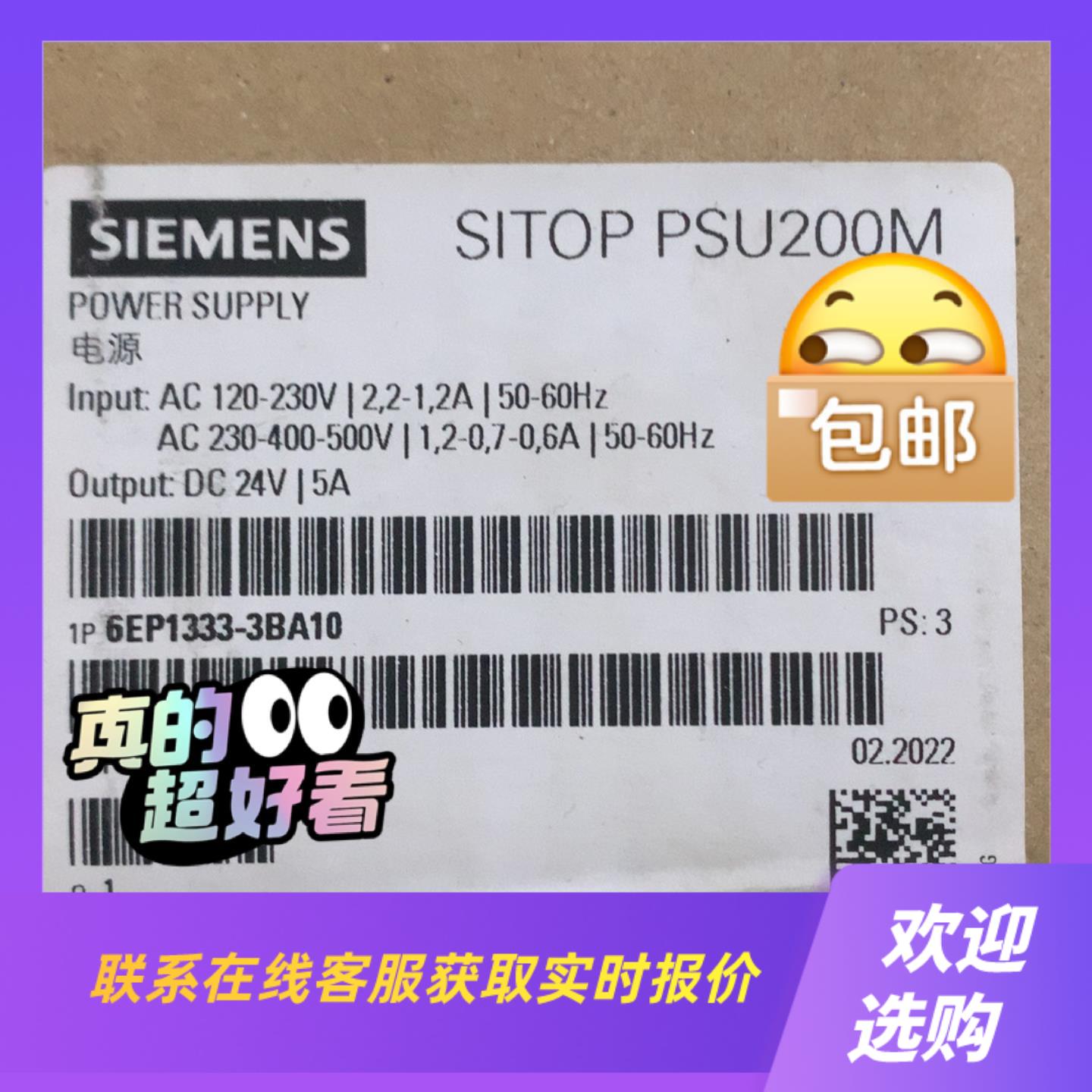 99新6EP1333-3BA10 SITOP PSU20拍前询价下单