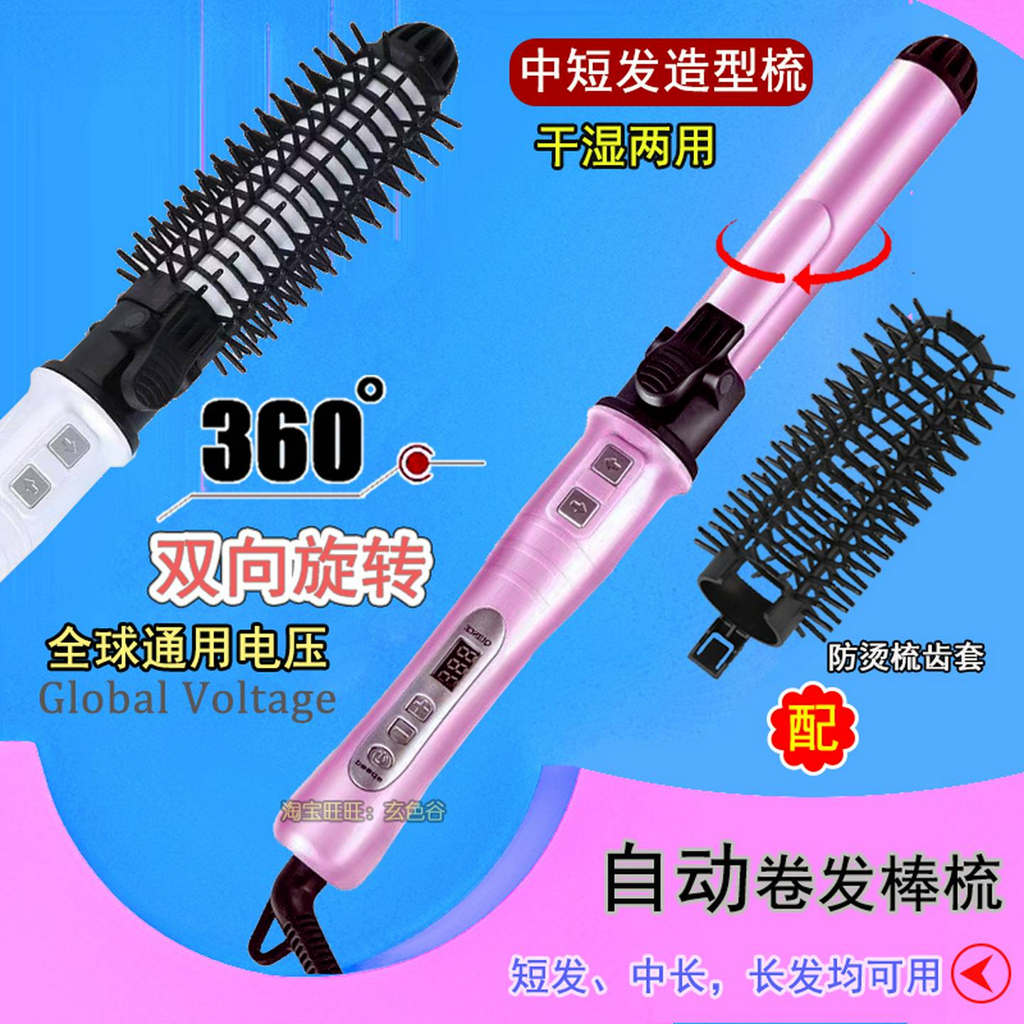 电热自动旋转卷发棒梳子短发长发大卷造型电卷梳蓬松发尾内扣电动