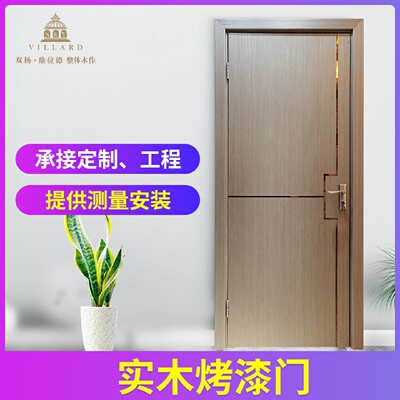 厂家直供全实木门原木隔音复合房间室内门简约环保烤漆卧室房门