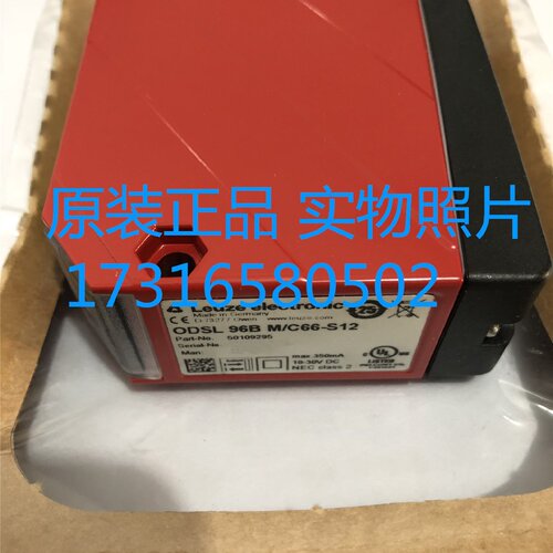 议价原装德国进口劳易测ODSL 96B M/C66-S12   货号50109295 现货