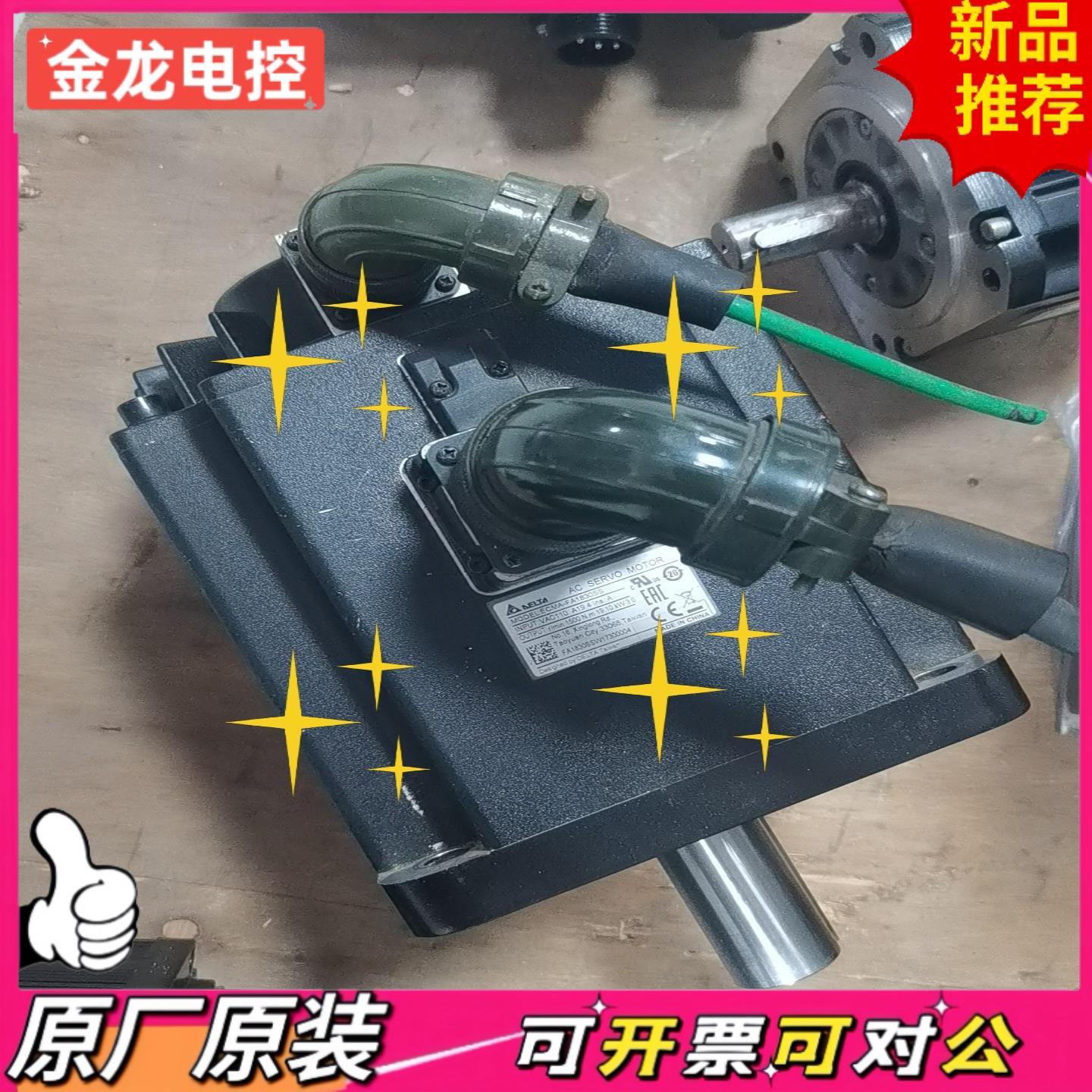 【议价JL】台达3KW伺服电机 ECMA-FA1830SS 三相交流电