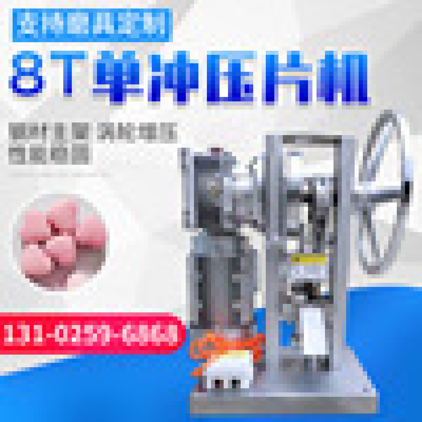厂家直销RW-8吨压力双色片环形片奶片机糖果食品压片旋转式压片机