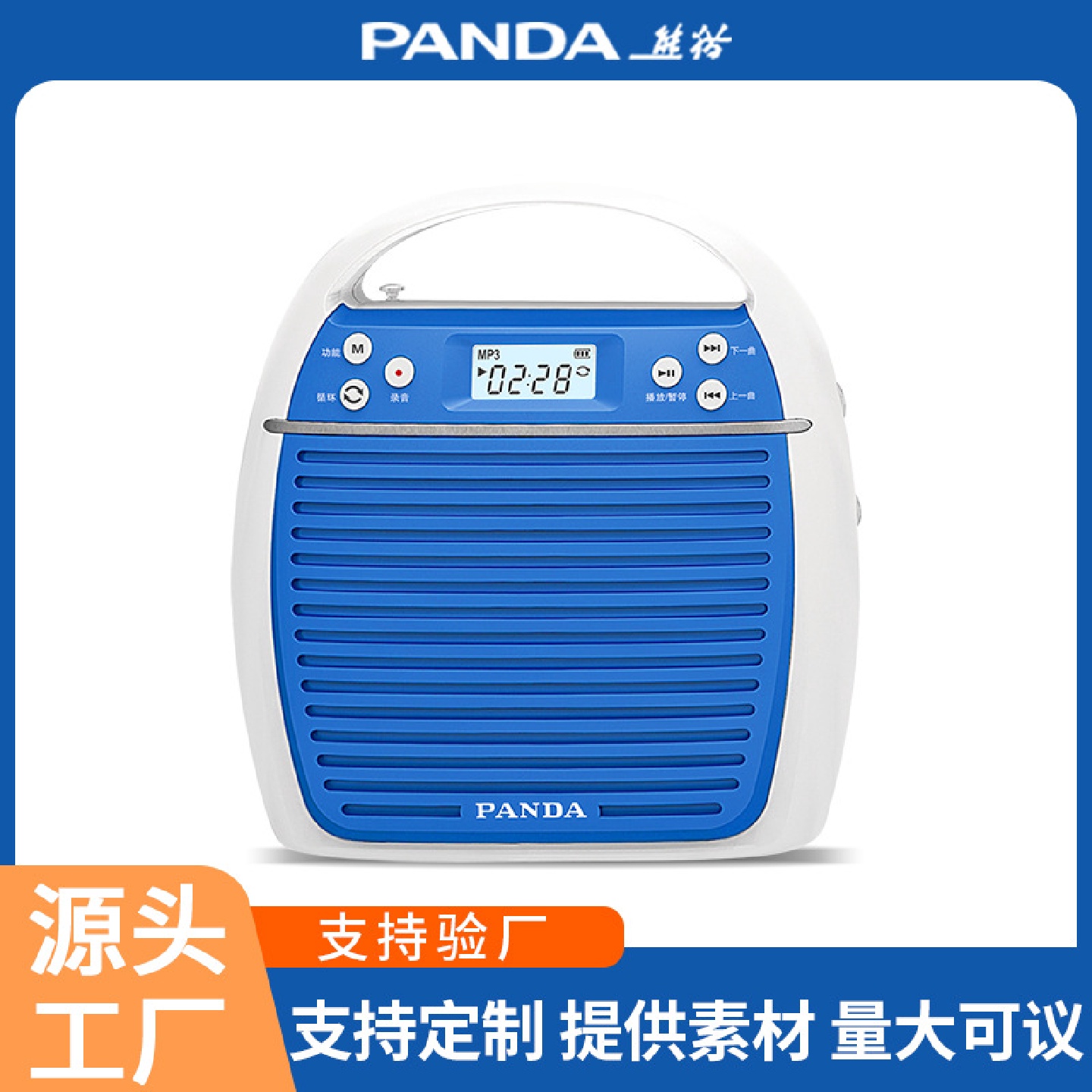 熊猫K31音响户外k歌广场舞手提音箱移动大功率播放机便携式大音量