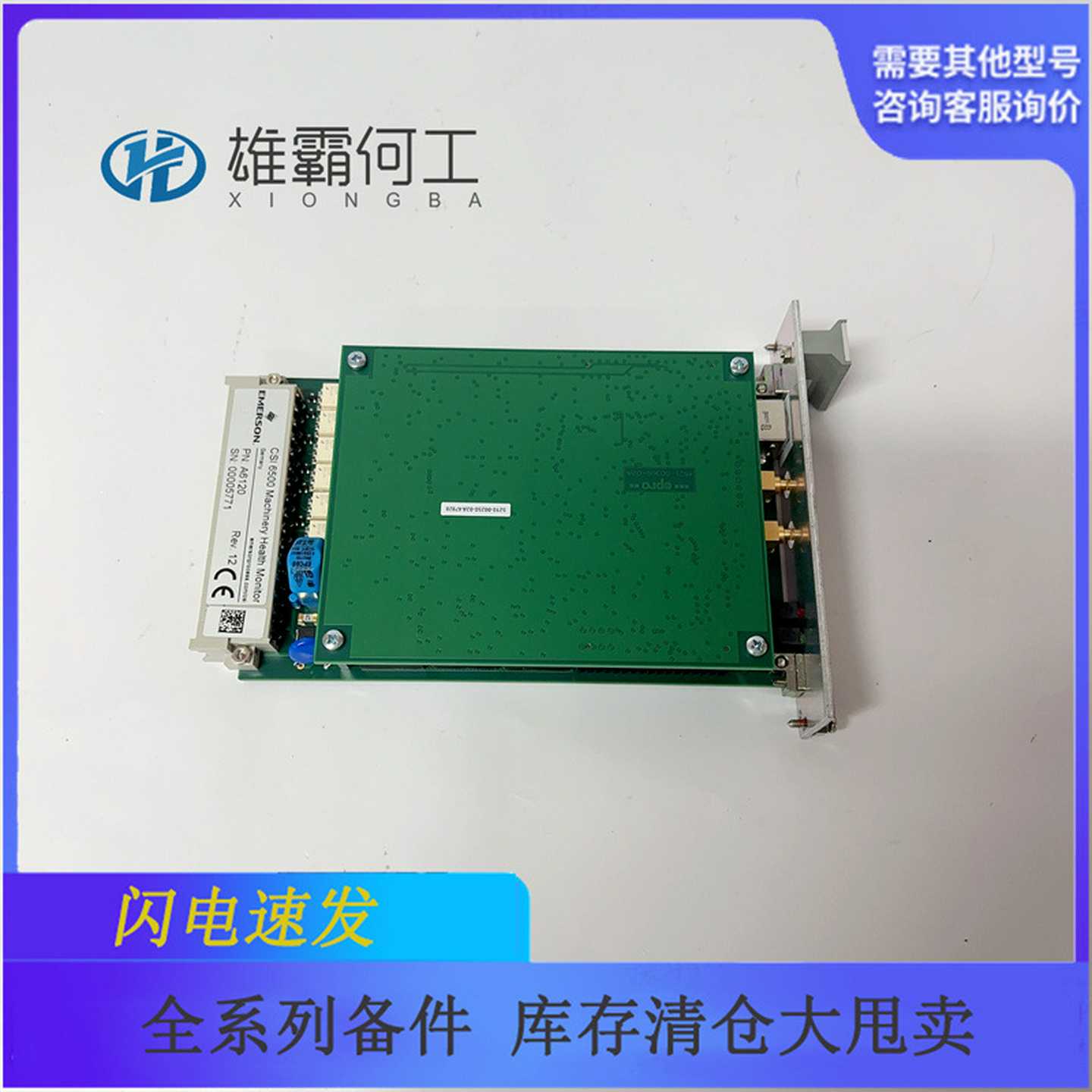 A6120通讯卡件/端子u/输入输出端子板