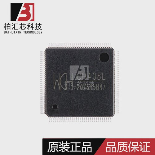 全新原装 WCH沁恒 CH438L LQFP-128 8串口扩展芯片 现货供应