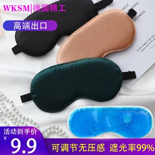 双面真丝眼罩睡眠遮光学生女男生睡觉护眼罩冰敷睡觉眼睛罩专用