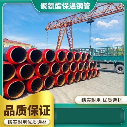 热力供暖聚氨酯保温钢管预制直埋式大口径市政耐高温无缝国标管道