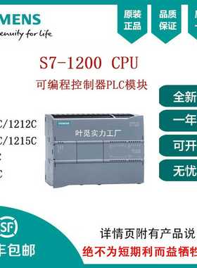 S7-1200系列tCPU模块6ES7215-1AG40-0XB0