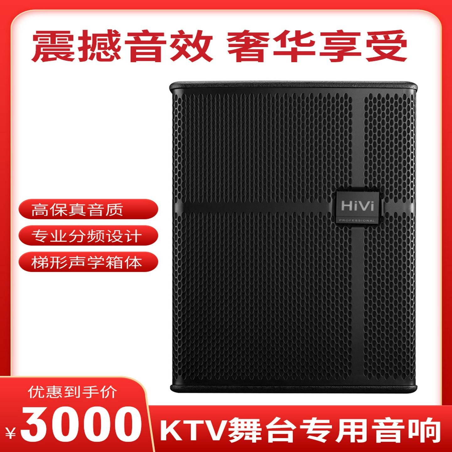 Hivi/惠威DS812专业舞台卡拉OK音箱10寸12寸酒吧KTV会议音响只